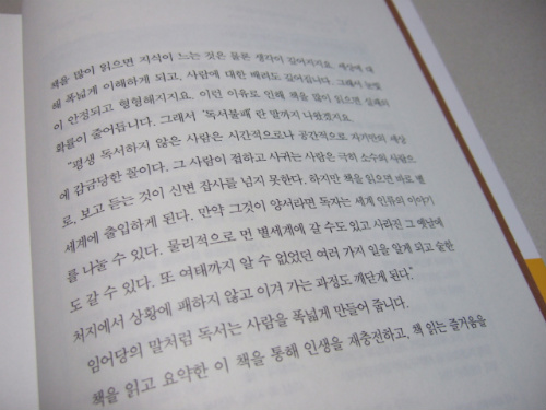 잠들기 전 10분이 나의 내일을 결정한다 (2)