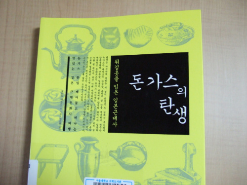 돈가스