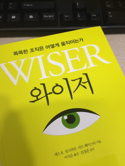와이저 WISER