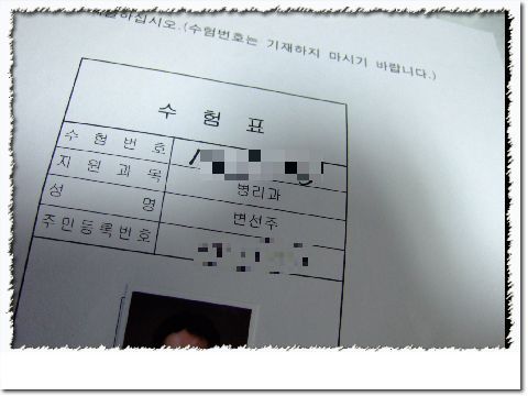 병리과 지원