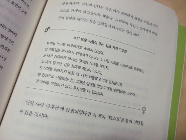 남자는 왜 여자의 왼쪽에서 걸을까