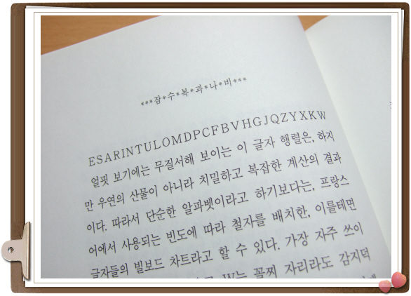 잠수복과 나비